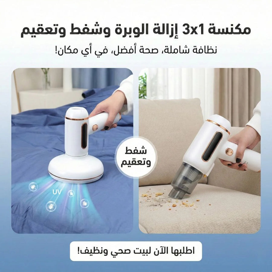تنظيف وصيانة المنزل