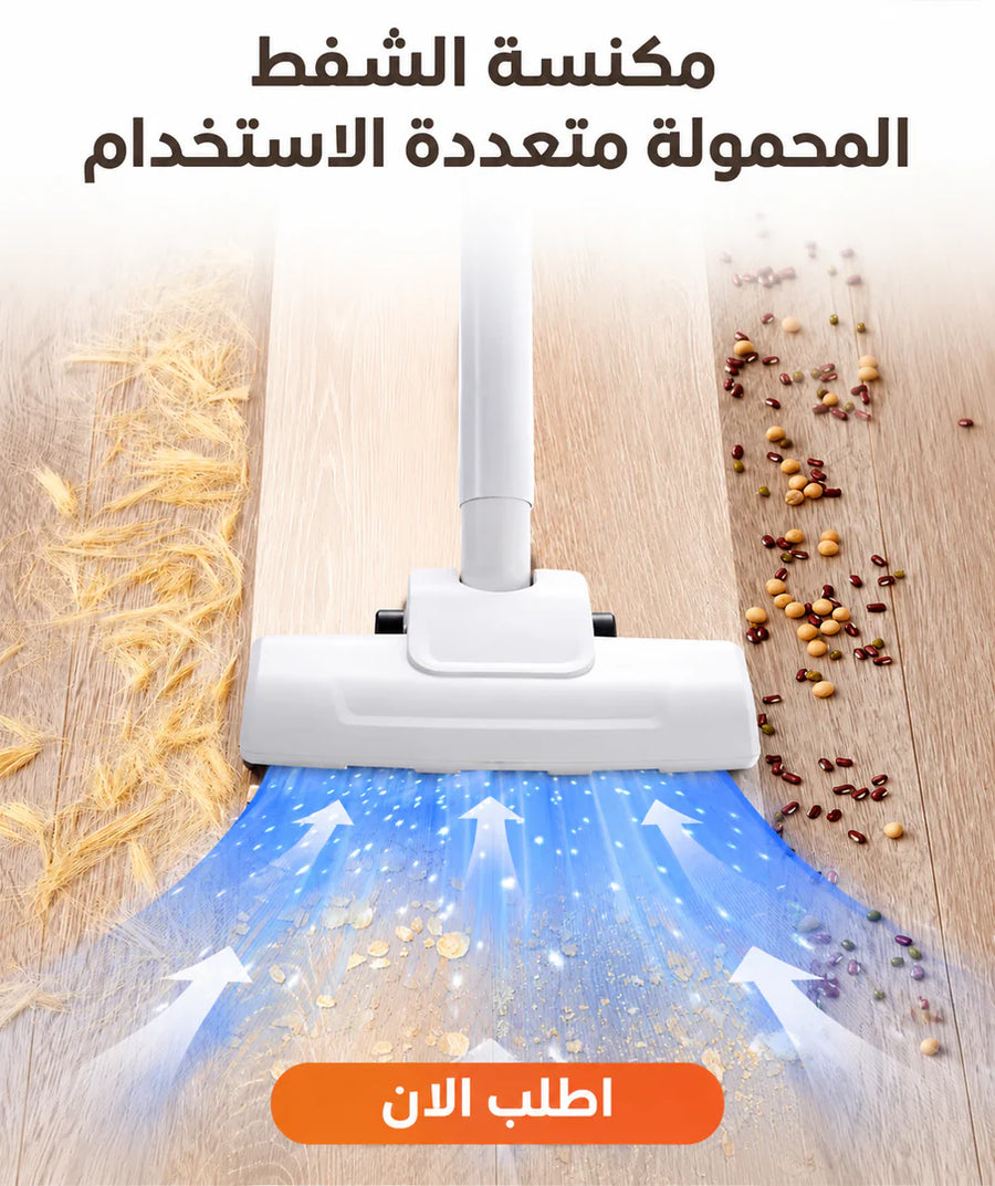 تنظيف أرضيات السيراميك بالمكنسة اللاسلكية