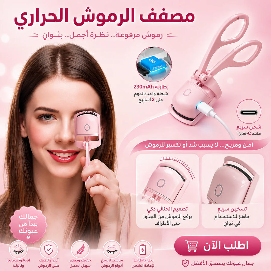 العناية الشخصية والجمال