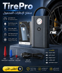 tirepro | منفاخ الإطارات المحمول — صورة 2