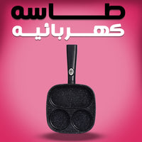 طاسه كهربائيه