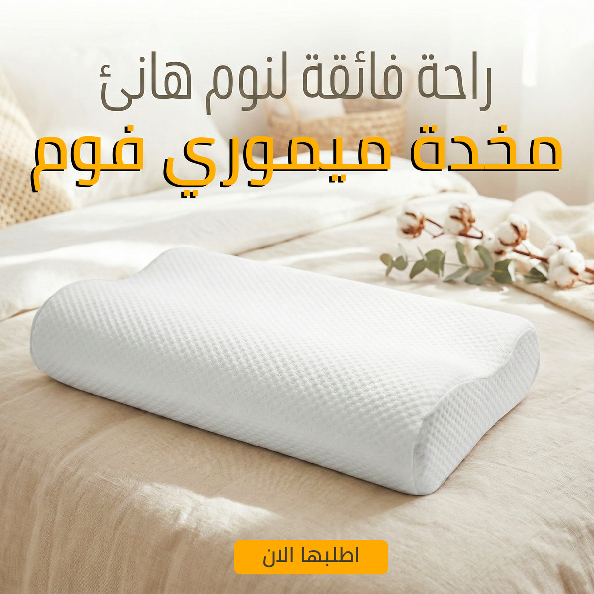 مخده ميموري فوم 30*50 سم