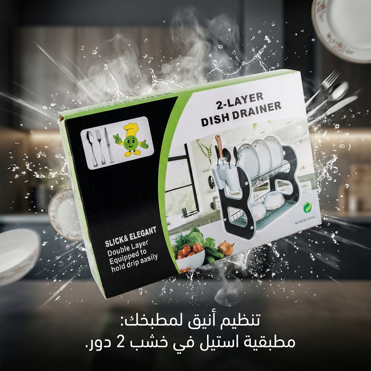 مطبقيه استيل في خشب 2 دور